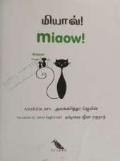 Miaow!