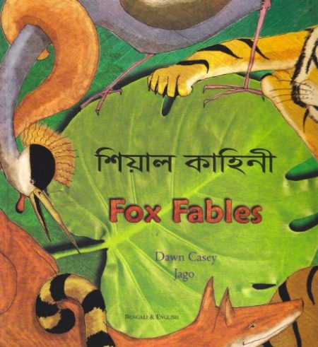 Fox Fables in Bengali and English