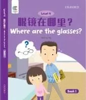 Where are the Glasses