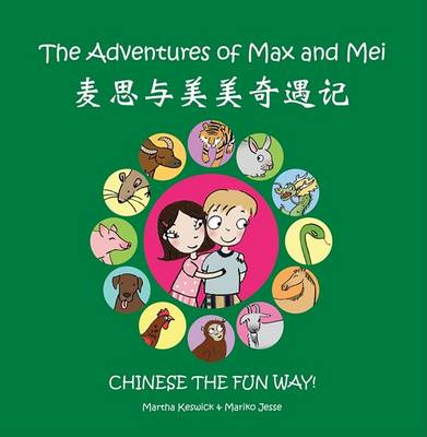 The Adventures of Max and Mei