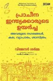 The Rise of Ancient Indians (Malayalam) (Export)