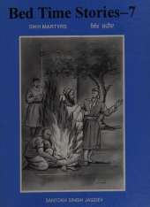 Bed Time Stories