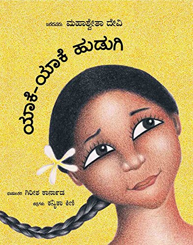 Yaake-Yaake Hudugi (why-why Girl in Kannada)