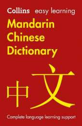 Easy Learning Mandarin Chinese Dictionary: Trusted Support for Learning