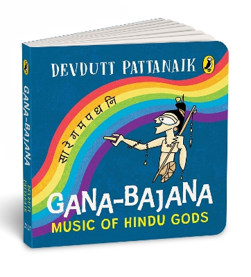 Gana-Bajana: Colourful, Illustrated Board Books on Hindu Mythology | Musical Instruments of Indian Gods and Goddesses for Kids