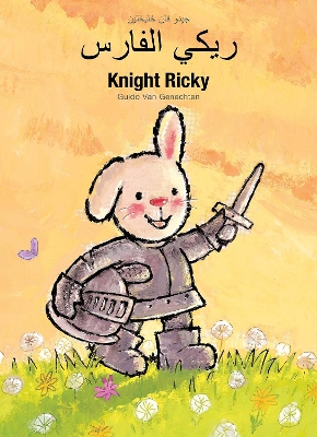 Knight Ricky / ريكي الفارس: (Bilingual Edition: English + Arabic)