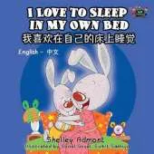 I Love to Sleep in My Own Bed: English Chinese Bilingual Edition