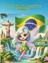 Lily's Grand Adventure in Brazil: リリーのブラジル大冒険