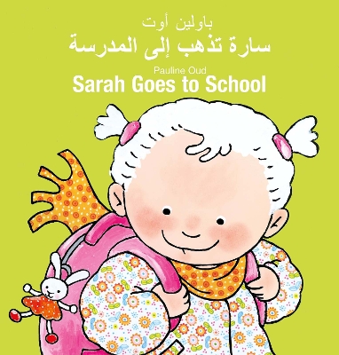 Sarah Goes to School / سارة تذهب إلى المدرسة: (Bilingual Edition: English + Arabic)