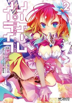 No Game, No Life Vol. 2 (Manga Edition)
