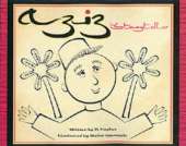 Aziz: The Storyteller