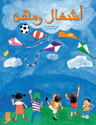 Ashghal Wa Mihan: Professions