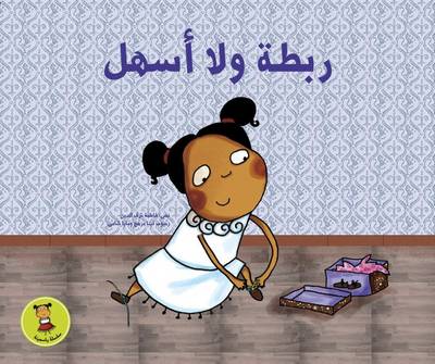 Rabta Wala Ashal: The Simplest Tie