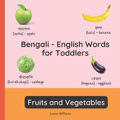 Bengali - English Words for Toddlers - Fruits and Vegetables: Teach and Learn Bengali For Kids and Beginners Bilingual Picture Book with English Translations