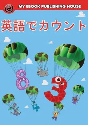 英語でカウント