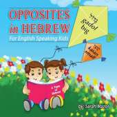 Opposites in Hebrew for English-Speaking Kids