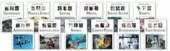 Extraordinary Jobs Set, 12-Volumes