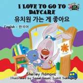 I Love to Go to Daycare: English Korean Bilingual Edition