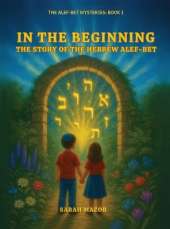 In the Beginning: The Story of the Hebrew Alef-Bet