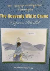 The Heavenly White Crane: A Japanese Folk Tale