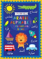 Arabic Alphabet Colouring Book