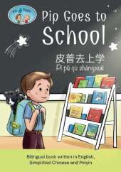 Pip and Pepper: Pip Goes to School / 皮普去上学 / Pí pǔ qù shàngxué. A bilingual book written in English, Simplified Chinese and Pinyin