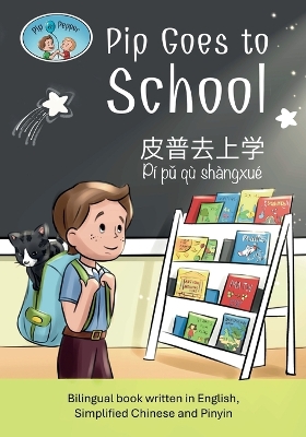 Pip and Pepper: Pip Goes to School / 皮普去上学 / Pí pǔ qù shàngxué. A bilingual book written in English, Simplified Chinese and Pinyin