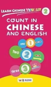 Learn Chinese Visually 2: Count in Chinese and English - Preschool Chinese book for Age 3