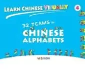 Learn Chinese Visually 4: 32 Teams of Chinese Alphabets: Preschoolers' First Chinese Book (Age 5)