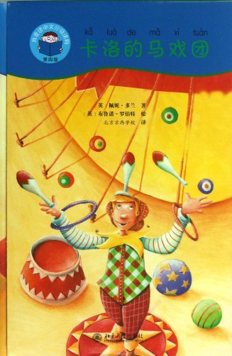 Carlo's Circus - Start Reading Chinese (Level 4)