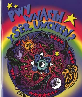 Pwy Wnaeth y Ser Uwchben?