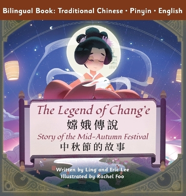 The Legend of Chang'e: Story of the Mid-Autumn Festival (Traditional Chinese, English, Pinyin)