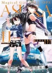 Magical Girl Spec-Ops Asuka Vol. 11