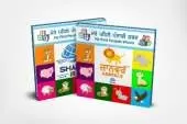 My First Punjabi Words - Bundle Set