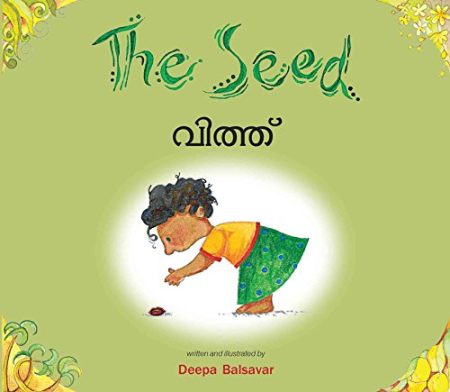 The Seed