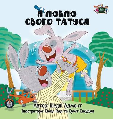 I Love My Dad: Ukrainian Edition