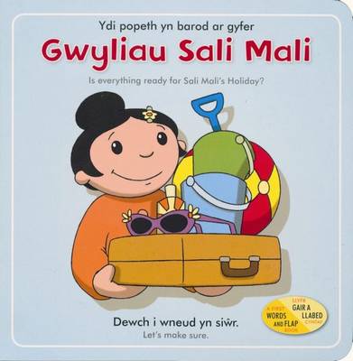 Gwyliau Sali Mali