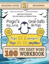 100 Sight Word Storybook Workbook, Pogo's Big Jump (Level Pre-1) Bilingual English/Spanish Inglés/Español: Write Over 100 Fry Sight Words in English and Spanish while you Read a Fun Story! 8.5"x11" (Index Included)