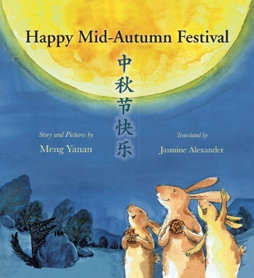 Happy Mid-Autumn Festival