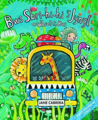 Bws Sbri-hi-hi Y Jyngl