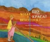 What is Beautiful?
