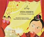 Yeh-Hsien a Chinese Cinderella in Urdu and English