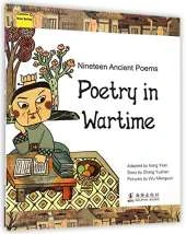 Nineteen Ancient Poems