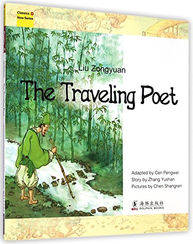 Liu Zongyuan