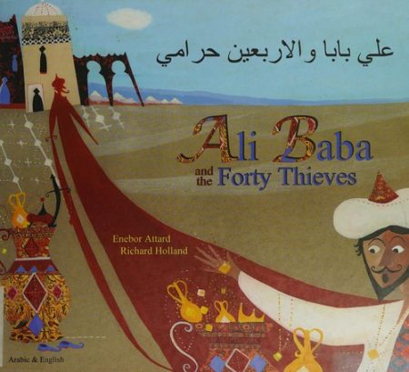 Ali Baba and the Forty Thieves in Arabic and English