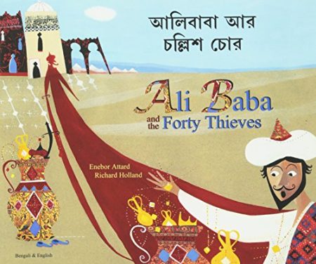 Ali Baba and the Forty Thieves in Bengali and English