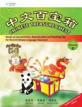 Chinese Treasure Chest vol.2 (Traditional characters)
