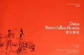 Daiyu Buries Fallen Flowers - A Picture Story Book