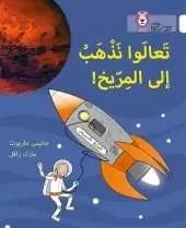 Let’s Go to Mars: Level 10
