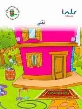 My Home